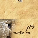 הדפסה בהתאמה אישית