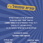 הדפסה בהתאמה אישית