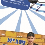 הדפסה בהתאמה אישית