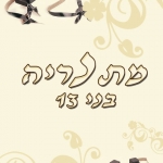 הדפסה בהתאמה אישית