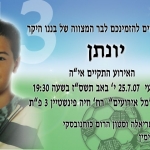 הדפסה בהתאמה אישית