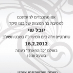הדפסה בהתאמה אישית