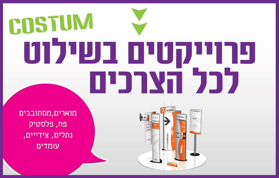 הדפסה בהתאמה אישית