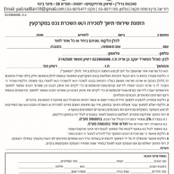 הדפסה בהתאמה אישית