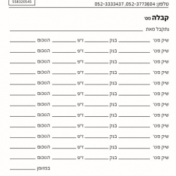 הדפסה בהתאמה אישית