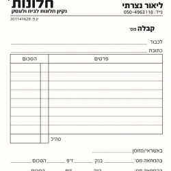 הדפסה בהתאמה אישית