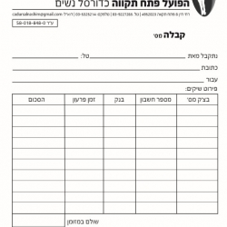 הדפסה בהתאמה אישית