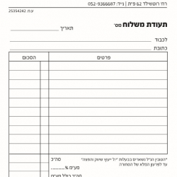 הדפסה בהתאמה אישית