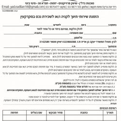 הדפסה בהתאמה אישית