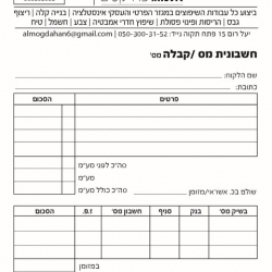 הדפסה בהתאמה אישית