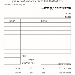 הדפסה בהתאמה אישית