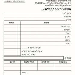 הדפסה בהתאמה אישית
