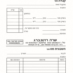 הדפסה בהתאמה אישית