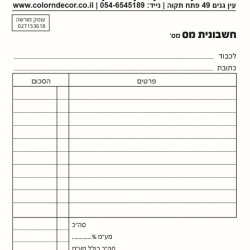 הדפסה בהתאמה אישית