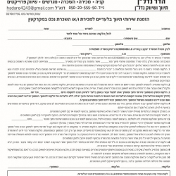 הדפסה בהתאמה אישית