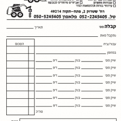 הדפסה בהתאמה אישית