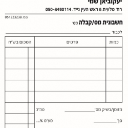 הדפסה בהתאמה אישית