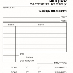 הדפסה בהתאמה אישית