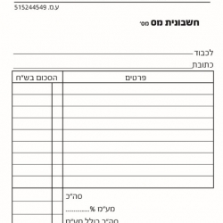 הדפסה בהתאמה אישית
