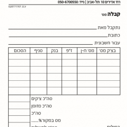 הדפסה בהתאמה אישית