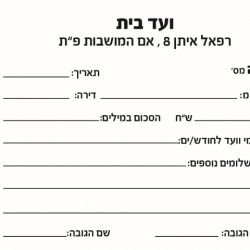 הדפסה בהתאמה אישית