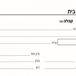 הדפסה בהתאמה אישית