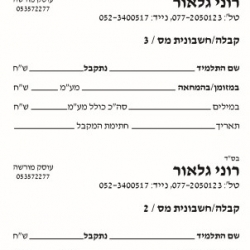 הדפסה בהתאמה אישית