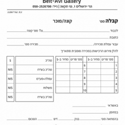 הדפסה בהתאמה אישית