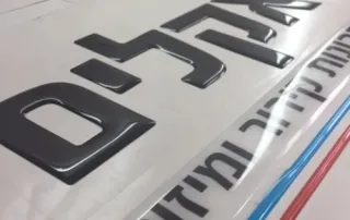 הדפסת מדבקה ממותגת