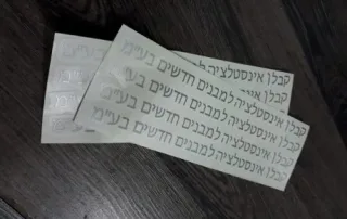 מדבקות הדפסה דוגמאות (12)