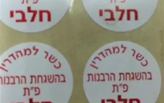 מדבקות הדפסה דוגמאות (20)